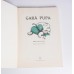 Bērnu grāmata Garā Pupa, Liesma 1985